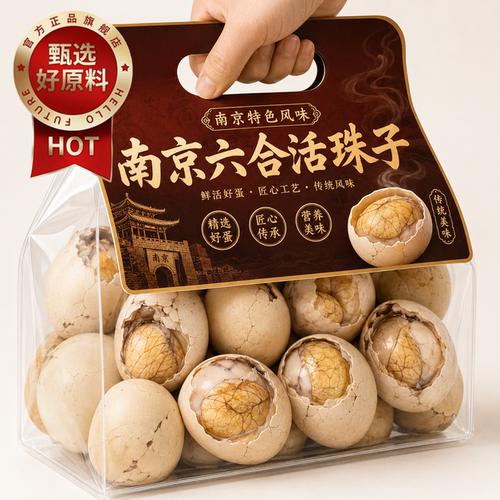 南京经典土鸡活珠子开袋即食