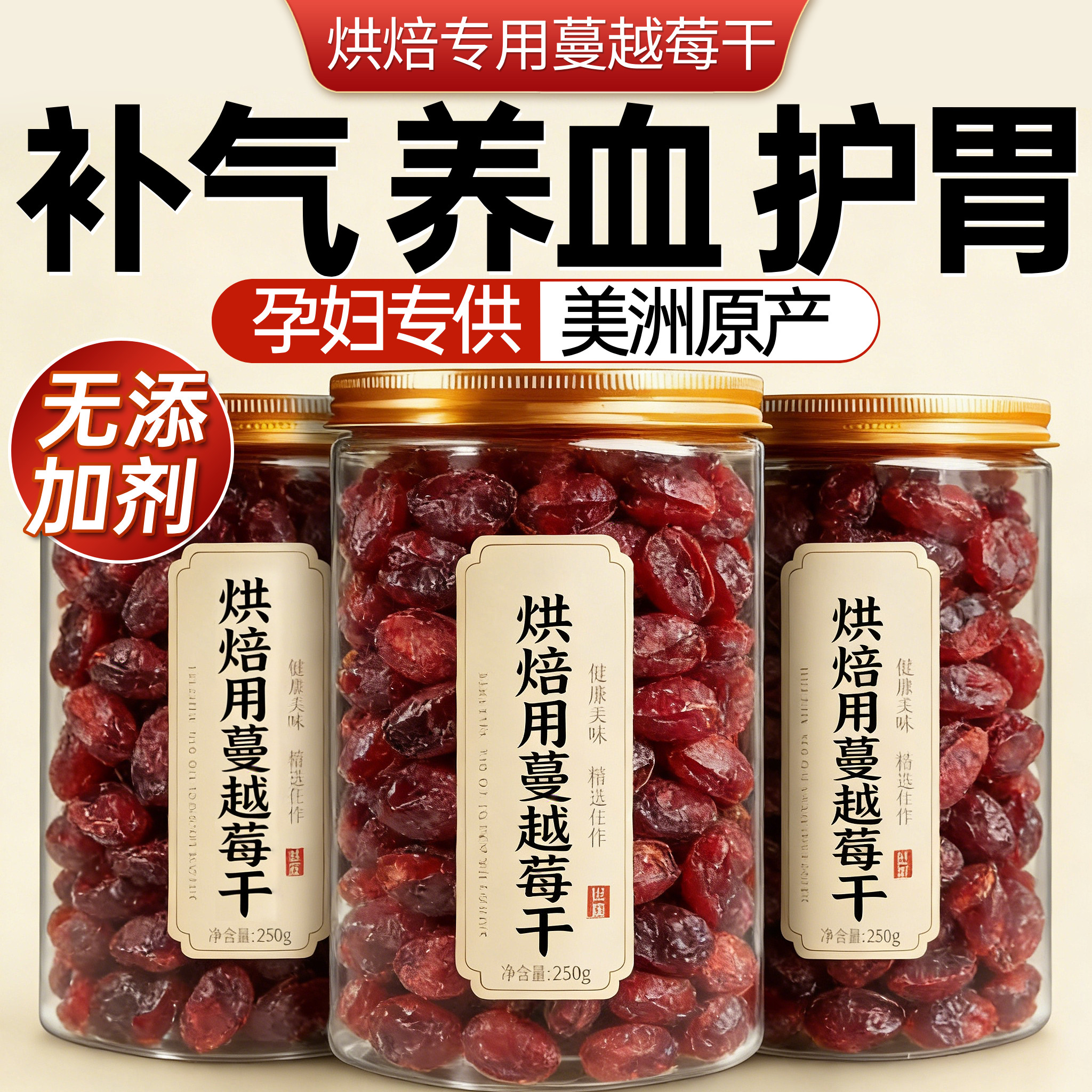 蔓越莓干烘焙专用无糖无添加雪花酥蔓越莓干果美国进口官方旗舰店