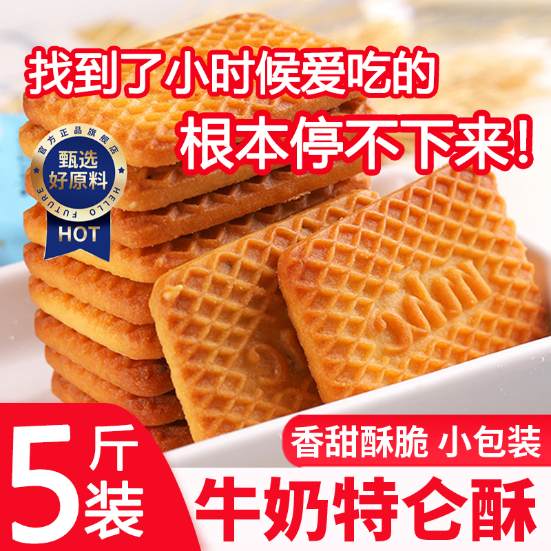 俄罗斯饼干原装进口牛乳饼干特浓特仑酥奶香曲奇休闲零食薄脆整箱