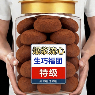 上行斋和风生巧福团旗舰店巧克力爆浆抹茶糯米糍休闲上班健康零食