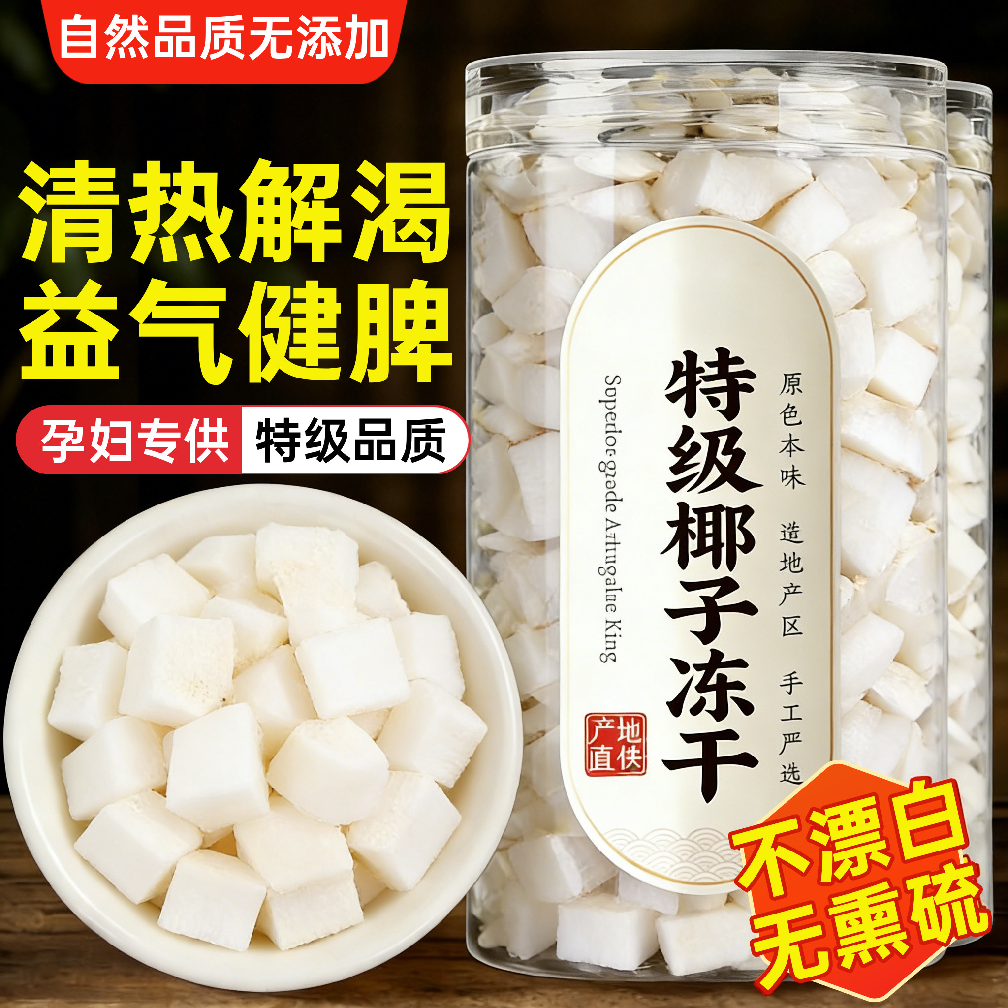 椰子冻干泰国椰奶块脆块椰角肉海南特产无糖精烘焙商用零食旗舰店