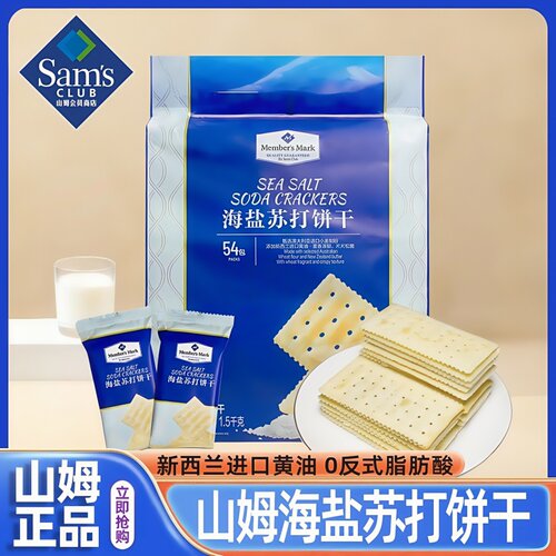 shanmu海盐苏打饼干奶盐味咸味无糖精碱性早餐酥孕妇治胃酸旗舰店
