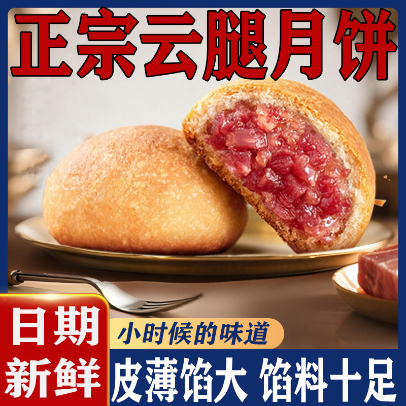 云南特产新款大饼包装盒宣威火腿咸蛋黄云腿月饼糕点休闲零食小吃