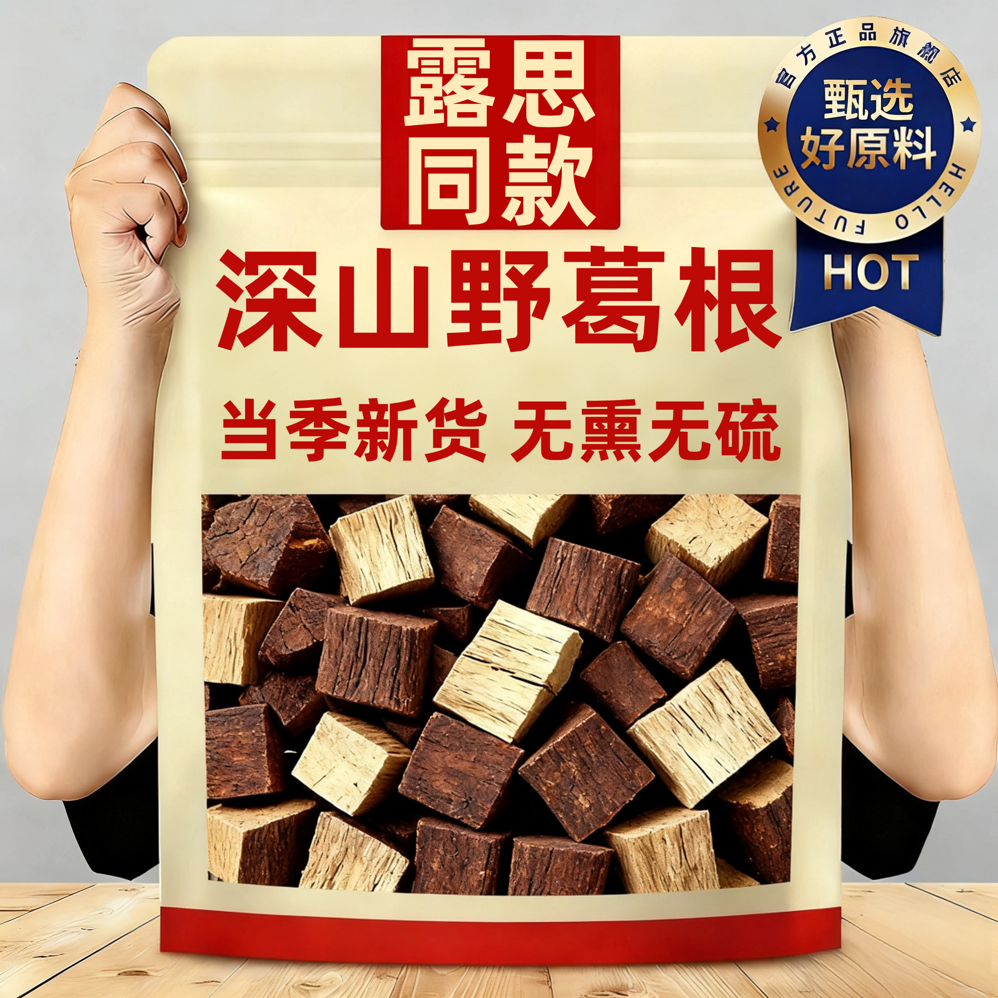【有机认证】葛根茶赵露思同款官方旗舰店野生正品泡水喝养肝护胃
