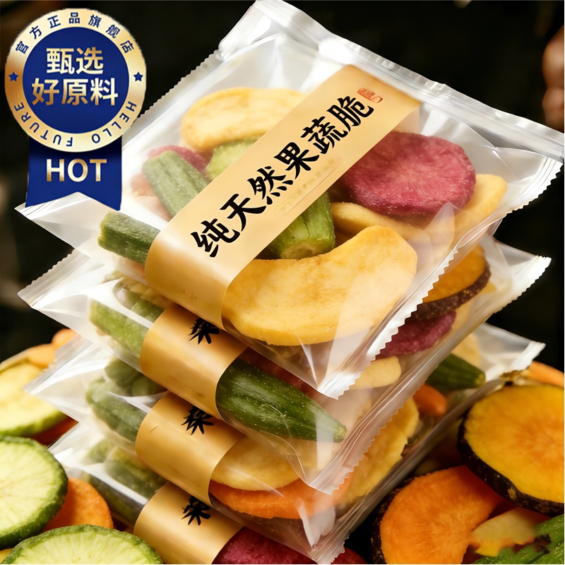 综合果蔬脆蔬菜干果疏混合装脱水什锦冻干水果干干果批发儿童零食