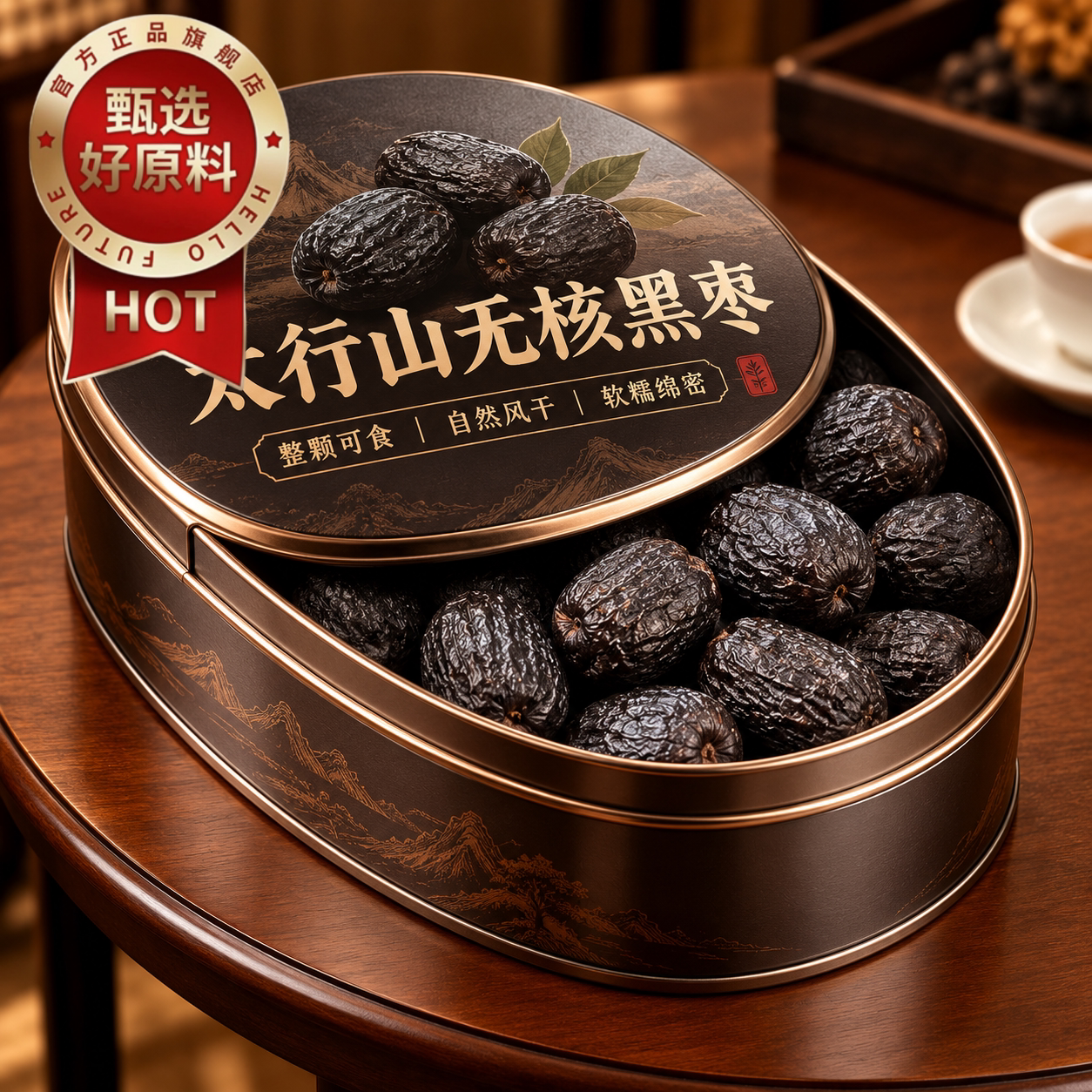 野生无核黑枣正宗太行山官方旗舰店特级正品软枣即食零食怀旧果干