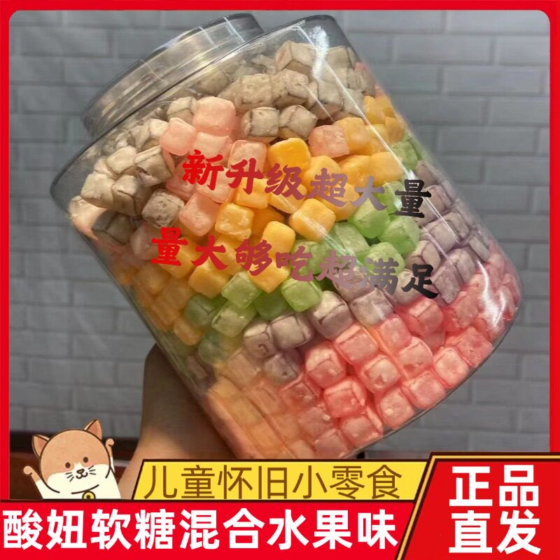 网红同款酸妞软糖新升级二代8090后怀旧小零食结婚喜糖官方旗舰店