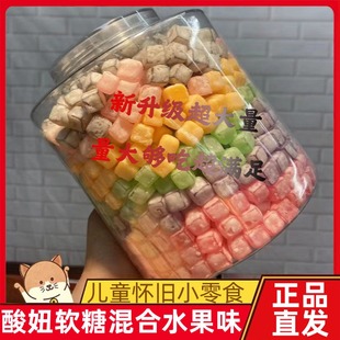 网红同款酸妞软糖新升级二代8090后怀旧小零食结婚喜糖官方旗舰店