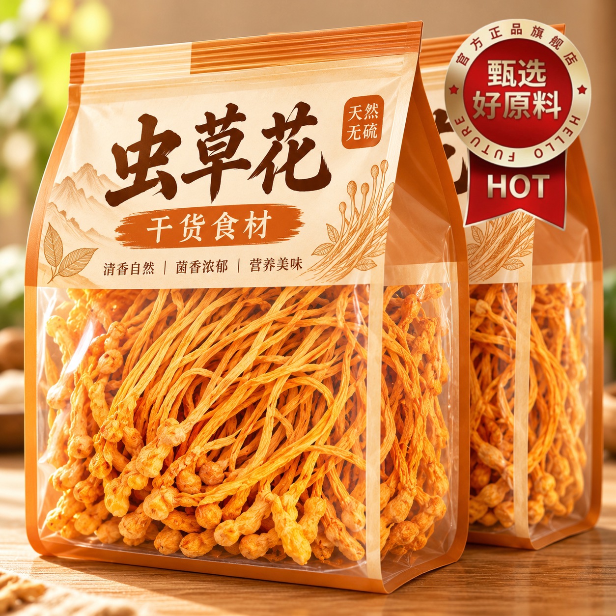 珍山特级虫草花干货煲汤干虫草花官方旗舰店草蛹虫草金虫草炖汤包