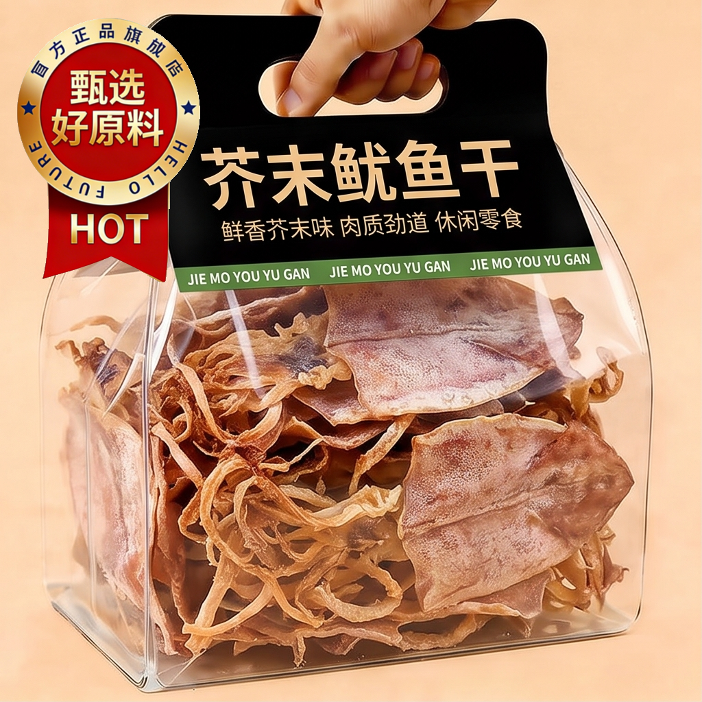 手撕芥末鱿鱼干海鲜干货开袋即食烤鱿鱼现烤海鲜零食烧烤KTV同款
