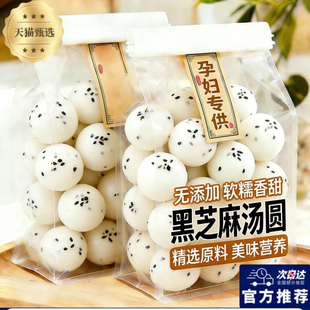 宁波水磨黑芝麻汤圆元宵春节猪油手工汤团面食甜点速冻官方旗舰店