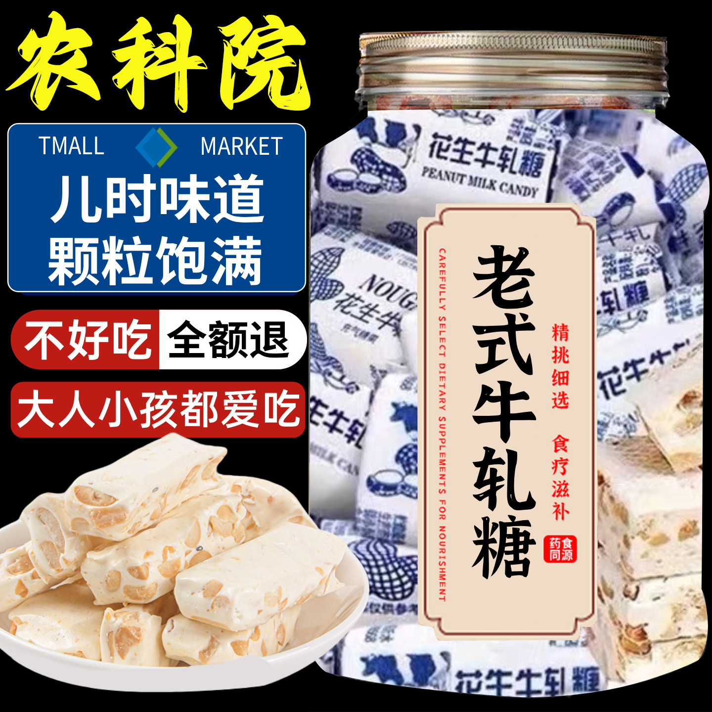 花生牛轧糖官方旗舰店正品手工奶糖坚果喜糖糖果年货零食休闲食品