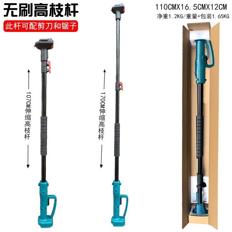 锂电高枝杆高空修枝剪链锯搭配充电式树枝剪链锯伸缩伐木电动电锯