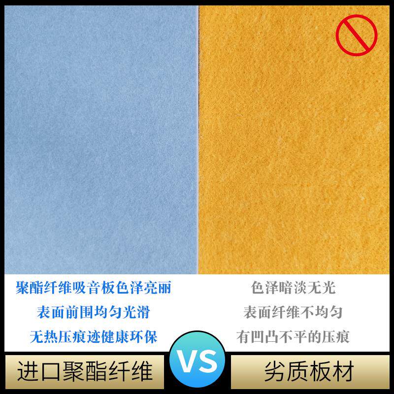 聚酯纤维吸音板墙面装饰材料影音室琴房幼儿园超强隔音板卧室家用