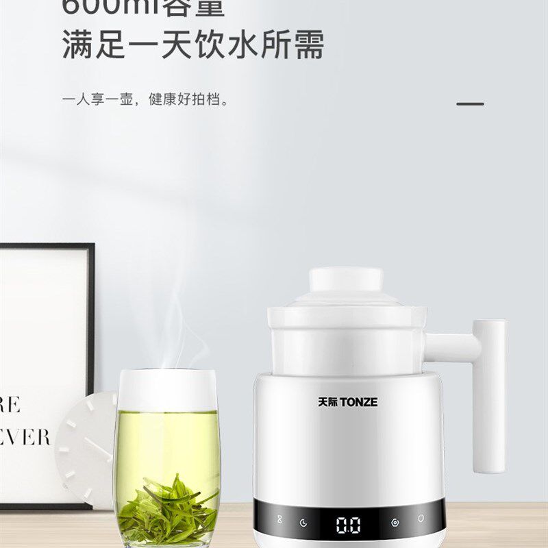 天际自动养生杯壶 陶瓷养生杯壶办公室 微电脑触控养生杯 0.6L小