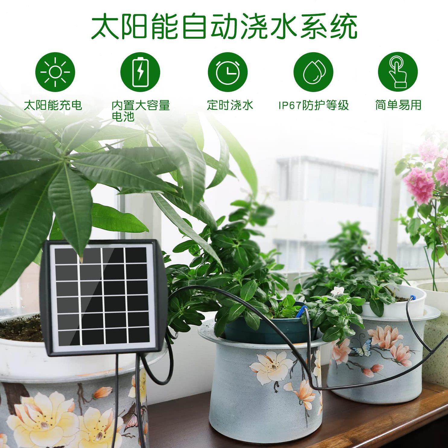 太阳能家用自动浇水器水泵淋花植物盆栽定时浇花滴灌系统阳台神器