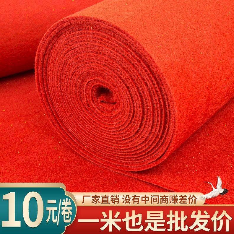 金宁婚礼庆典红地毯一次性结婚开业店铺门口大面积加厚防滑迎宾用