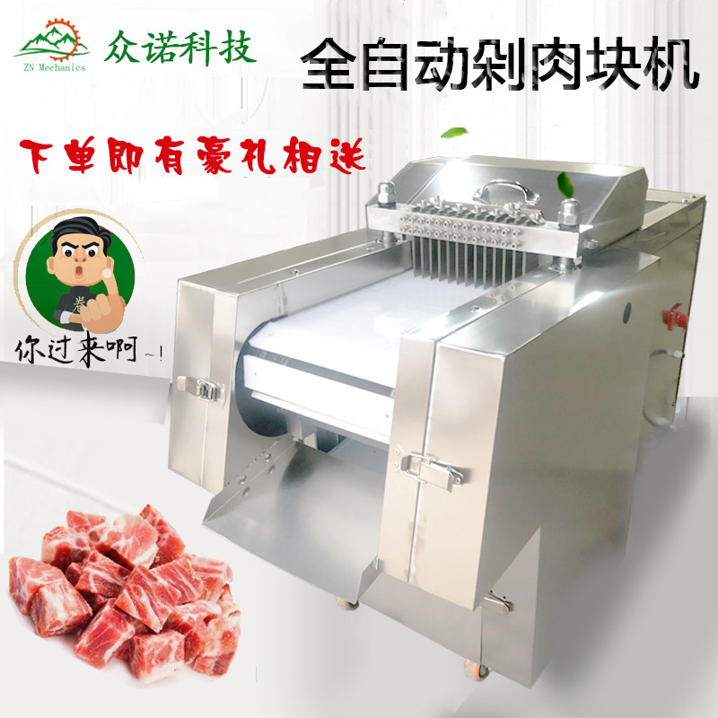 全自动切鲜鸡块机冻猪肉排骨商用不锈钢多功能鲜五花肉分条切块机