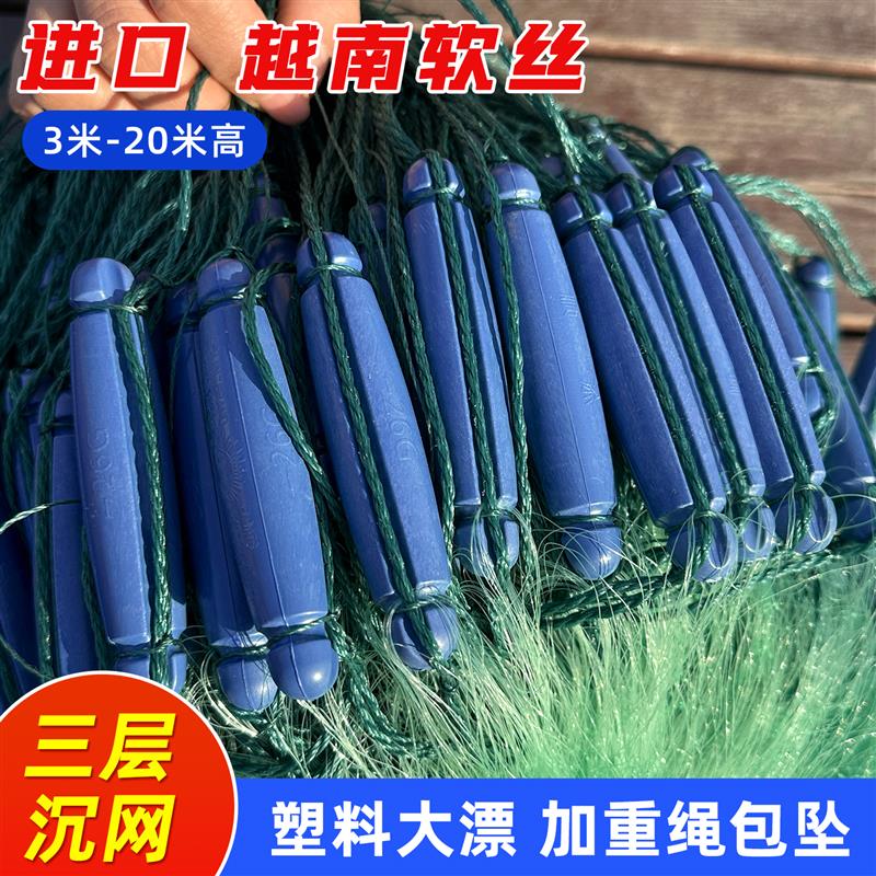 鱼网粘网三层渔网沉网深水高网浮网加重绳坠柔丝大鱼网水库挂底网