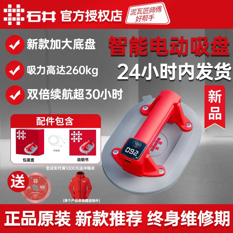 石井电动真空吸盘自动补气瓷砖岩板玻璃强力重型吸提器搬运固定器