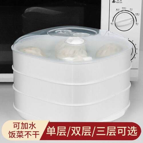 微波炉专用蒸笼器皿加热容器多功能蒸盒隔水蒸锅碗家用蒸馒头饺子