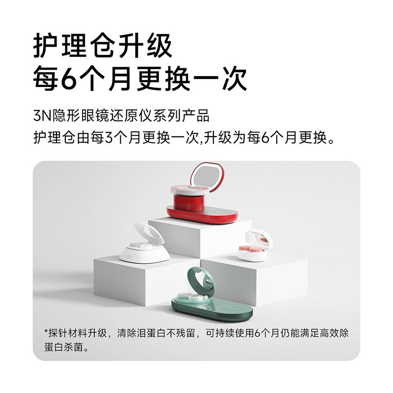 3n隐形眼镜清洗器美瞳全自动清洗器5.0电动去蛋白还原仪美瞳盒子