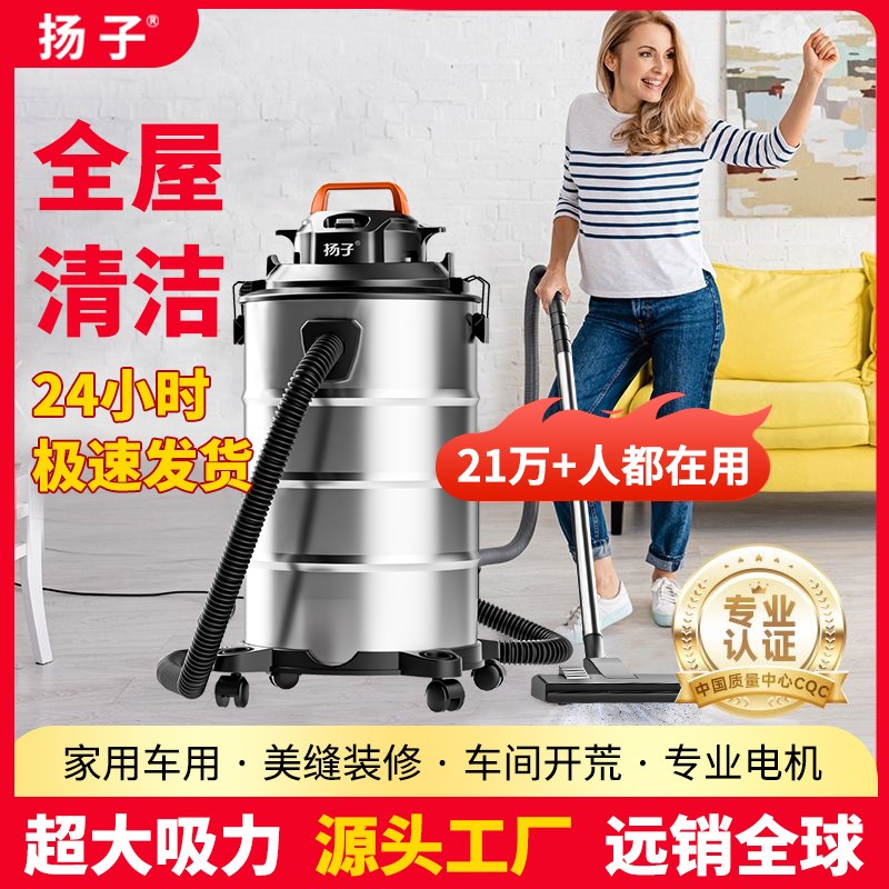 扬子吸尘器家用大吸力装修美缝商用办公室地毯大功率桶式吸尘机