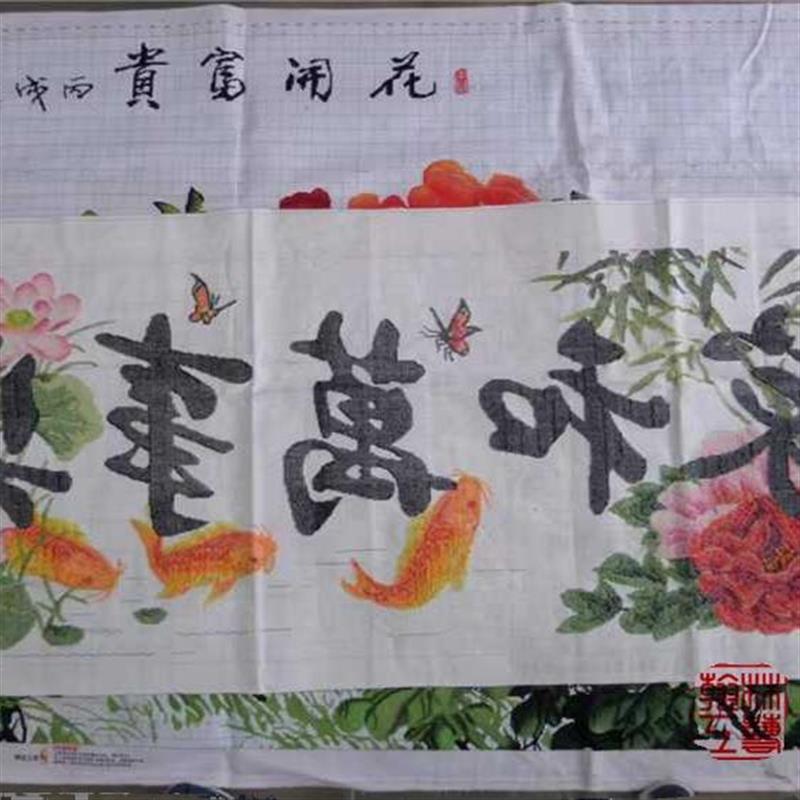 纯手工十字绣成品家和万事兴荷花鲤鱼大版客厅大幅新款绣好的出售