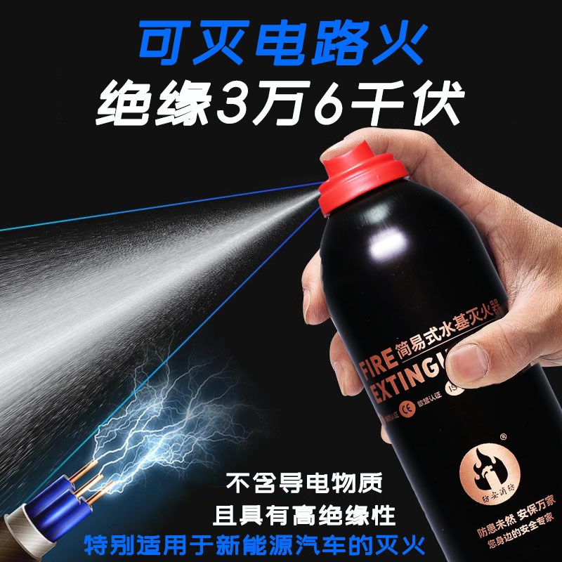 2026新款车载水基灭火器家用防爆耐高温3C认证新能源私家车便携式