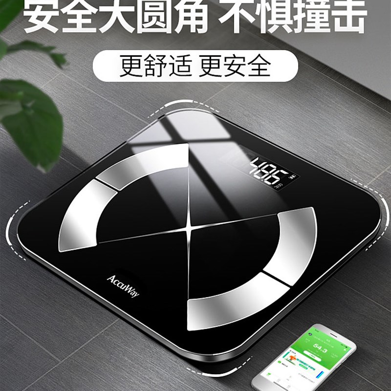电子秤体重秤家用精准小型耐用智能测脂肪体脂秤高精度人体称重计
