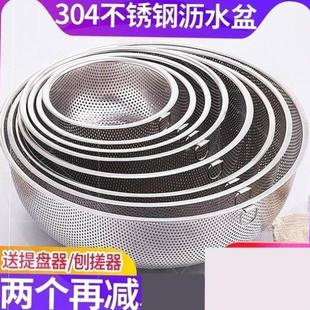 加厚304不锈钢沥水篮洗菜盆漏盆家用淘米盆洗米筛洗菜篮子水果篮