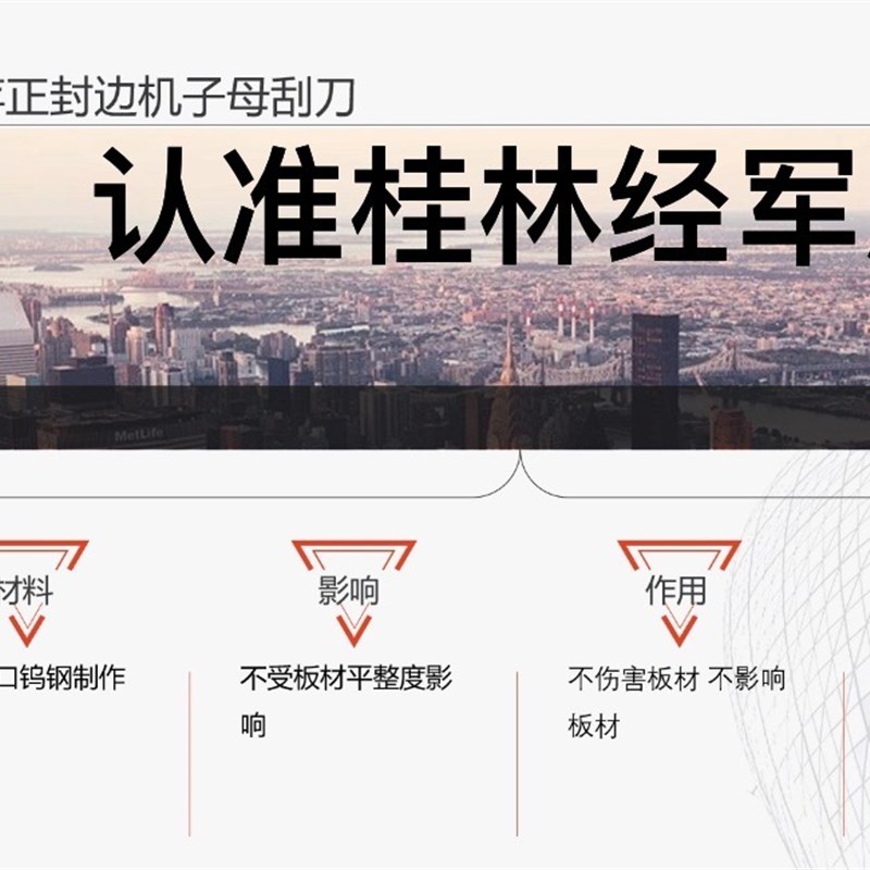 蒋正封边机平铲刀装置总成子母双柔性刮刀PET去胶线吹丝不伤板材图片