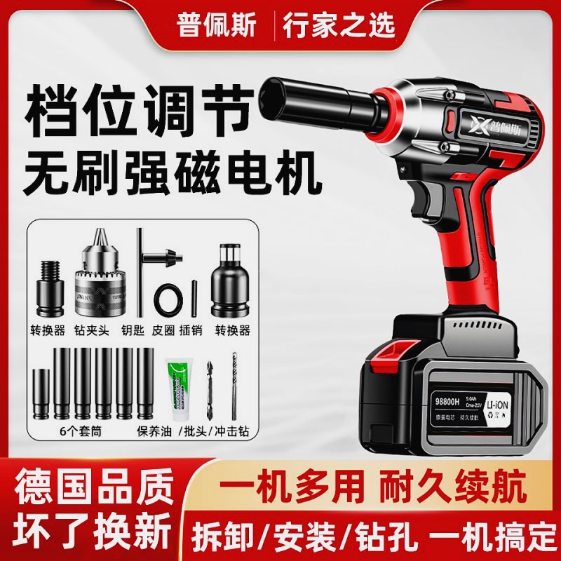 无刷电动扳手大扭力锂电冲击扳手架子汽修工电动车具多功能手电钻