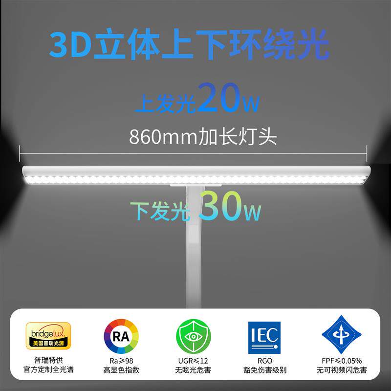 玉光台灯护眼学习专用台式桌面大路灯学生儿童全光谱护眼灯