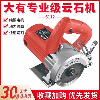 大有云石机1400W大功率切割机110MM手提电圆锯220V铜线电机6112