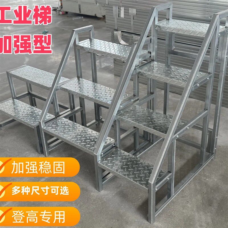 工业梯三步梯台阶踏板二三四五踏步梯宿舍登高梯商超仓库取货楼梯
