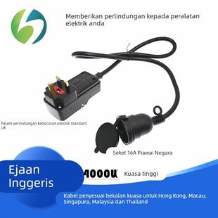 带漏保英规香港澳版插座内地中规16A转英标家用大功率空调转换器