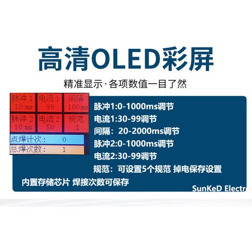 微波炉变压器改装点焊机控制板diy套件电流时间控制器双脉冲液晶