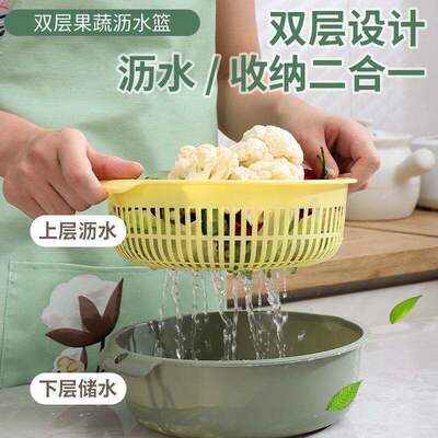 【特价加厚款】双层洗菜沥水厨房家用多功能水果圆形水果篮洗菜篮