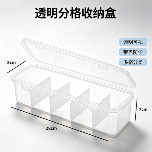 降价啦】数据线收纳盒整理充电器绕线分格收纳盒桌面收纳盒