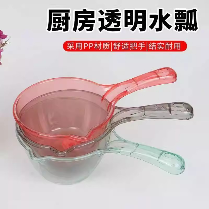 水瓢透明塑料长柄加深大号水漂家用水勺水舀子厨房带柄舀水勺图片