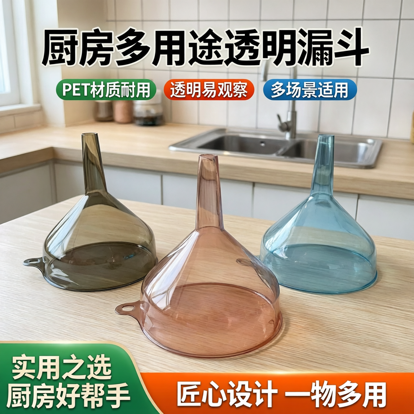 塑料漏斗大号宽口厨房大口径透明加厚分装酒液体锥形多功能漏斗