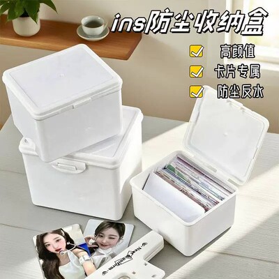 白色翻盖防尘小卡收纳盒2个装