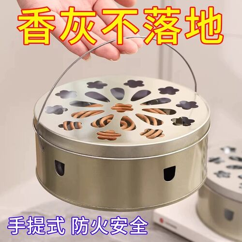 创意蚊香盒托盘架子家用檀香盒安全带盖可手提防火接灰盒蚊香支架