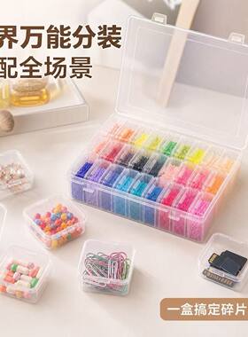 透明塑料首饰米珠收纳盒