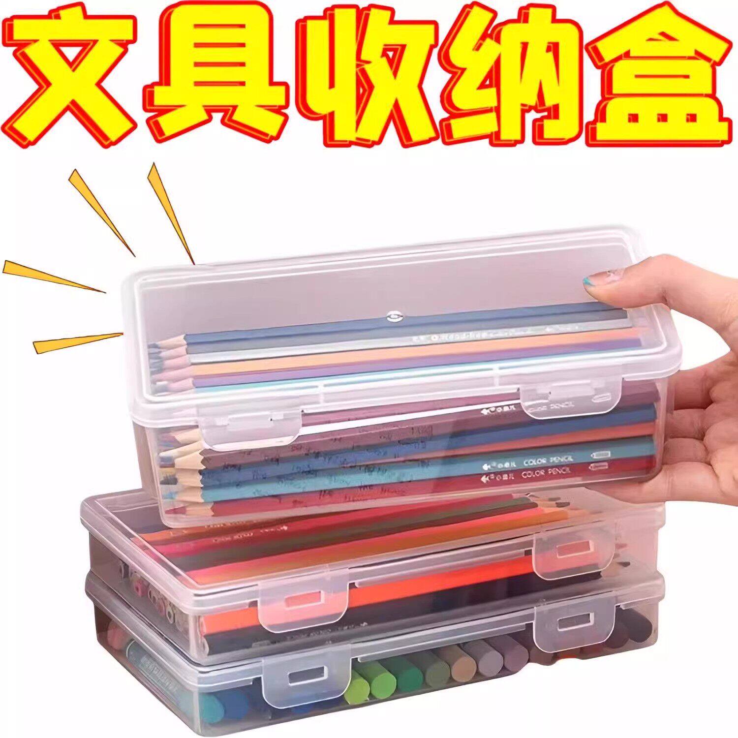 铅笔收纳盒大容量透明文具收纳盒笔筒装彩铅儿童蜡笔绘画医药箱