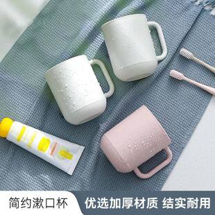 牙杯漱口杯家用情侣简约学生宿舍牙刷杯子大容量洗漱塑料杯