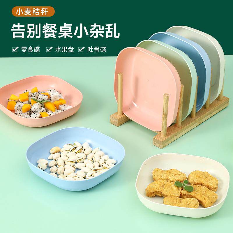 吐骨碟子家用小盘碟蛋糕点心盘子餐桌骨头碟垃圾盘沙拉碗小麦秸秆
