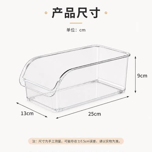 【整洁冷藏】冰箱收纳盒；2个装