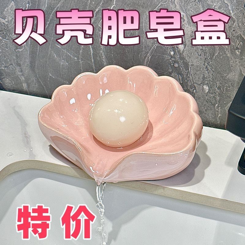 轻奢贝壳肥皂盒肥皂沥水卫生间塑料香皂盒创意打孔高档家用收纳盒
